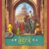 Agra