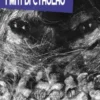 I Miti di Cthulhu (Breccia - Lovecraft)