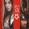 La Leggenda dei 5 Anelli - Gioco di Ruolo