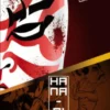 Project H.O.P.E. - Hana-Bi Atto II